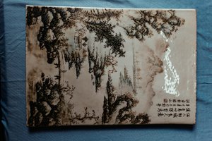 浅绛彩汪野亭款山水人物纹瓷板画 （珠山八友）